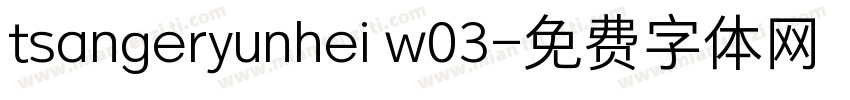 tsangeryunhei w03字体转换